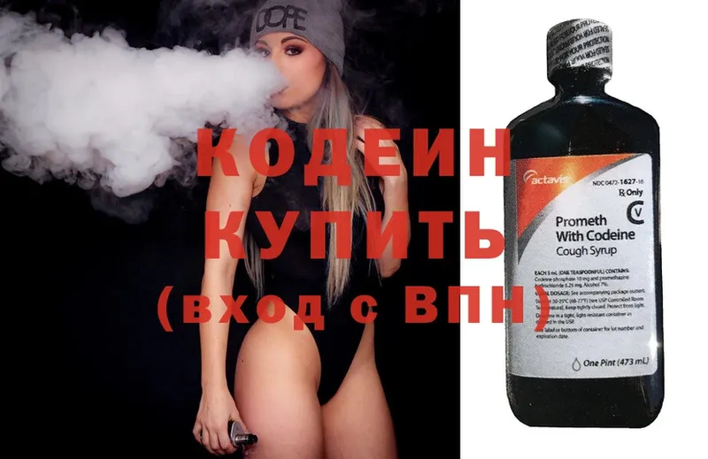 shop официальный сайт  Тольятти  Кодеин Purple Drank  купить  сайты 