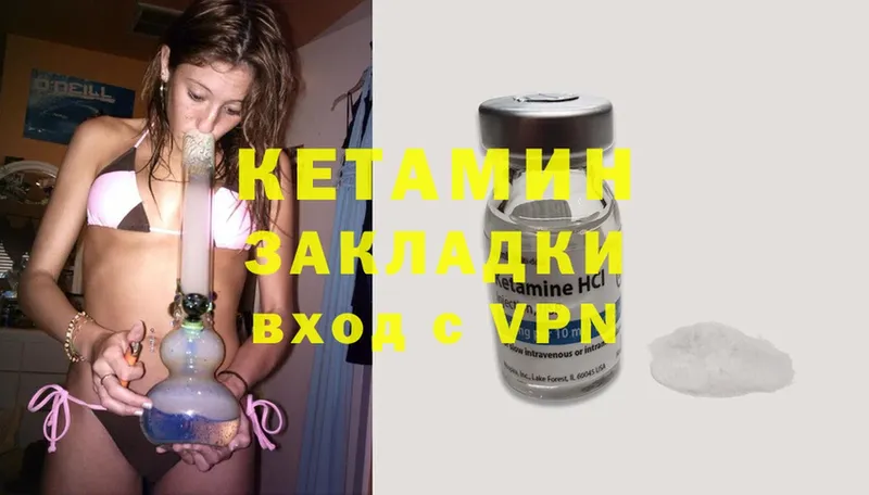 Кетамин ketamine  Тольятти 