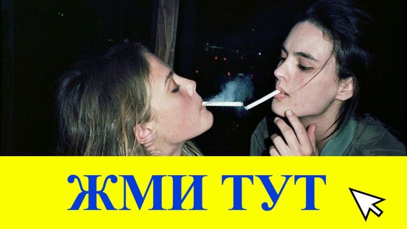 Купить наркотики в Тольятти